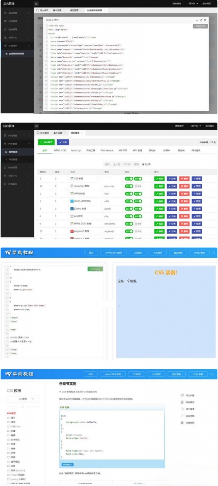 W3C联盟系统v20 PHP Web教程源码在线调试 图片 W3C联盟系统v20 PHP Web教程源码在线调试 图片