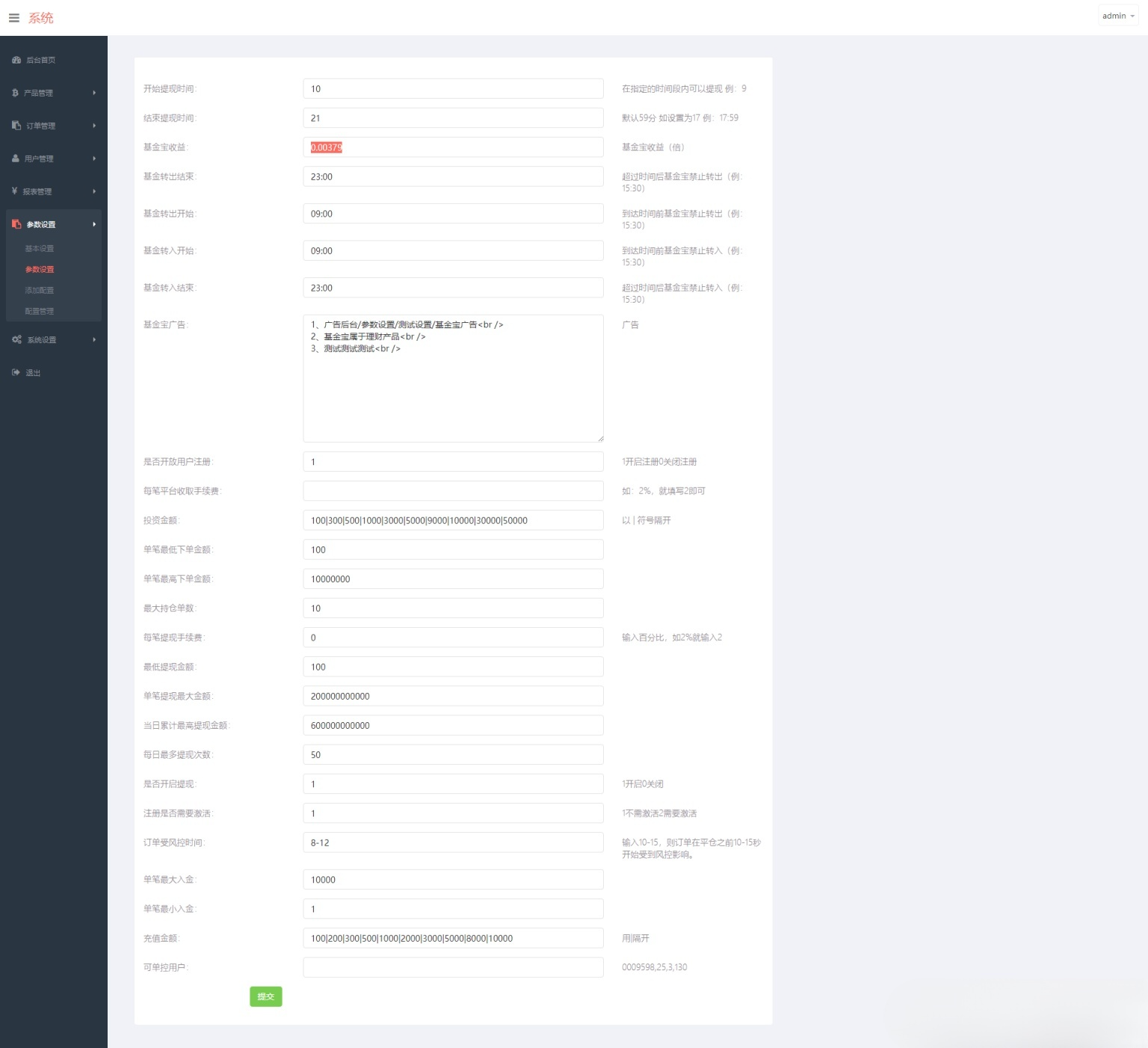 基金宝余额宝理财系统源码 PHP开发 图片 基金宝余额宝理财系统源码 PHP开发 图片