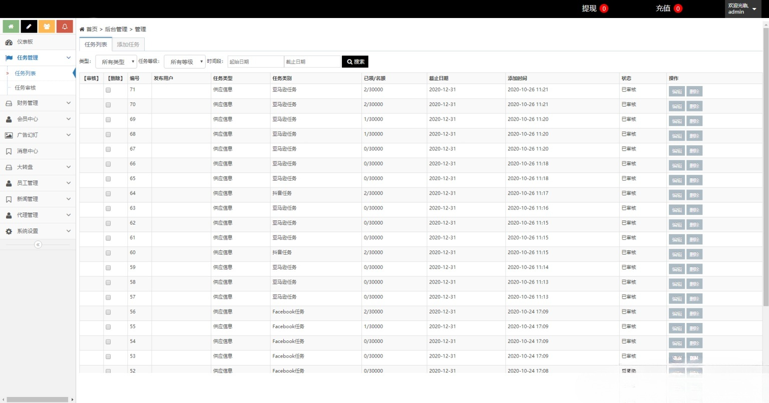 点赞任务系统 多语言PHP源码 中英泰繁支持 漏洞修复 图片 点赞任务系统 多语言PHP源码 中英泰繁支持 漏洞修复 图片