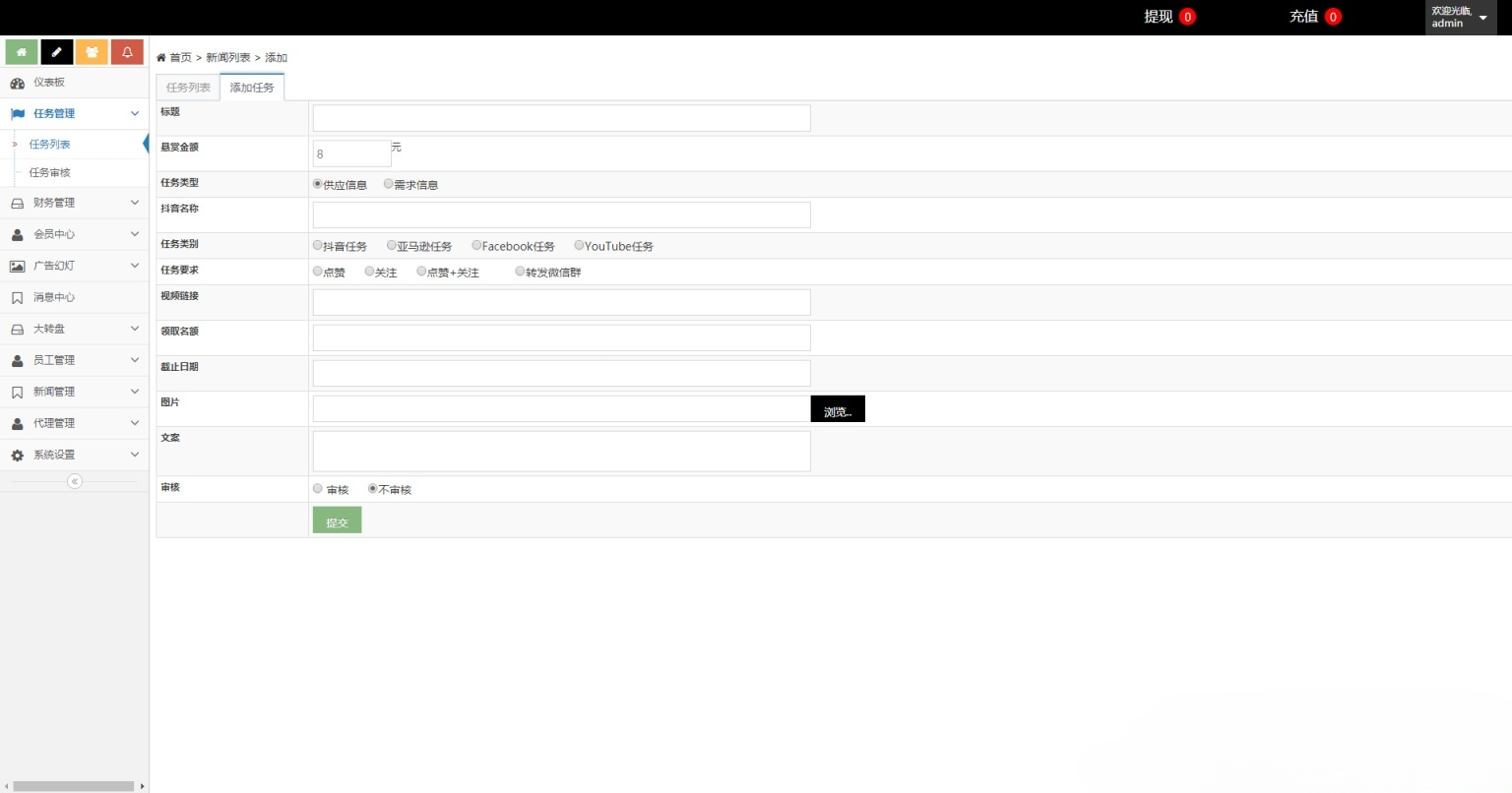 点赞任务系统 多语言PHP源码 中英泰繁支持 漏洞修复 图片 点赞任务系统 多语言PHP源码 中英泰繁支持 漏洞修复 图片