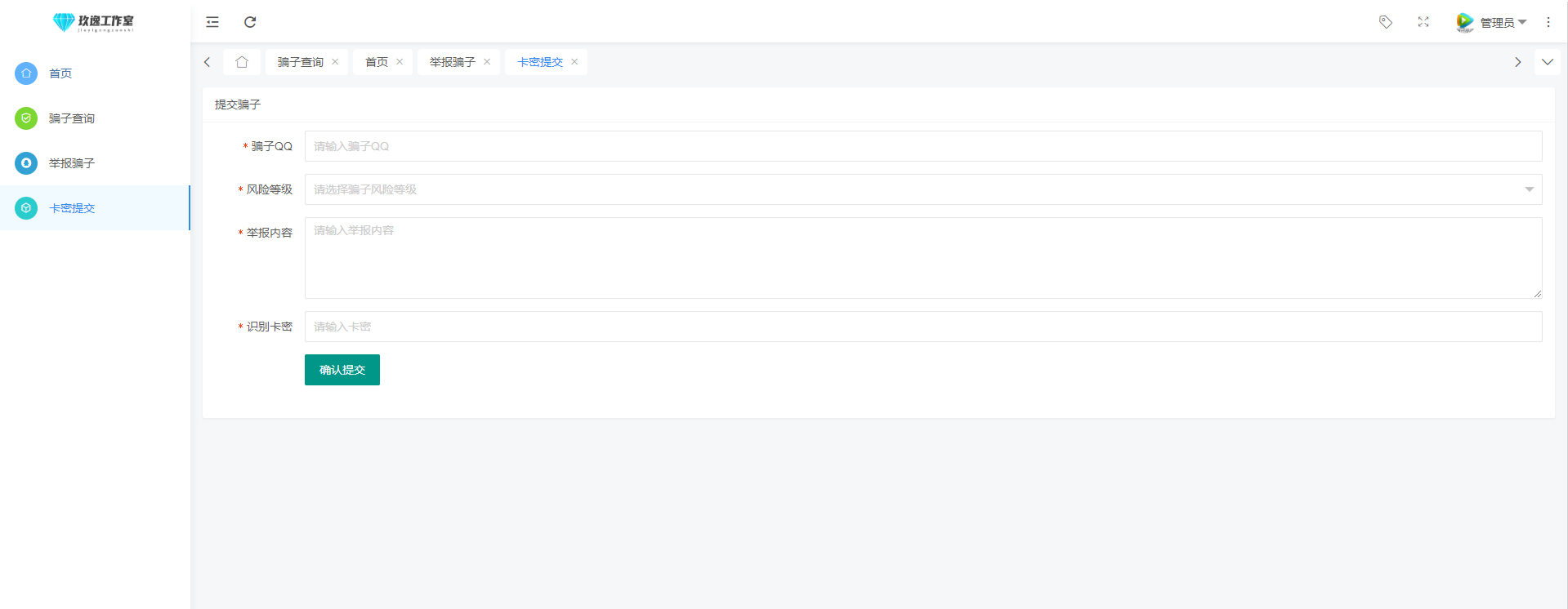 玖逸云黑开源管理系统PHP源码 图片
