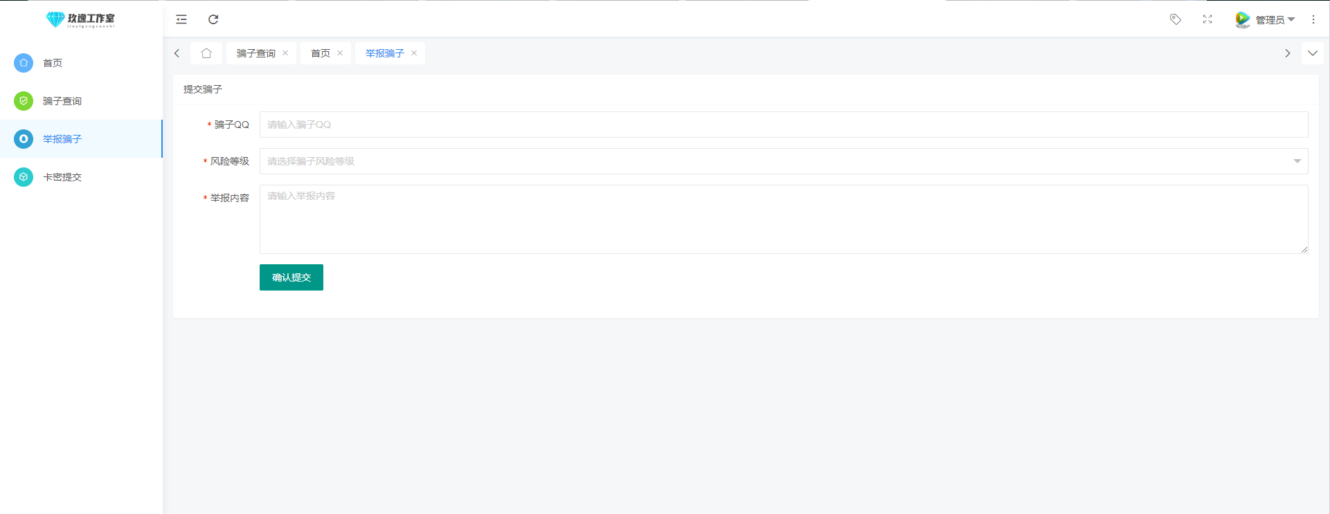 玖逸云黑开源管理系统PHP源码 图片
