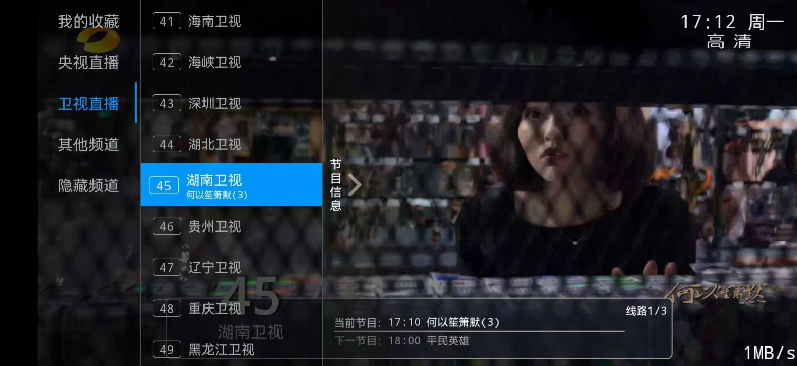 骆驼IPTV小肥米开源管理系统 可对接EZ电视直播源码 图片