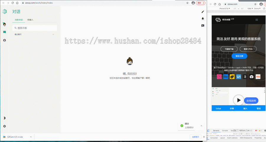 智优客服2.0 多语言SaaS客服系统 ThinkPHP6+PHP8源码 图片 智优客服2.0 多语言SaaS客服系统 ThinkPHP6+PHP8源码 图片