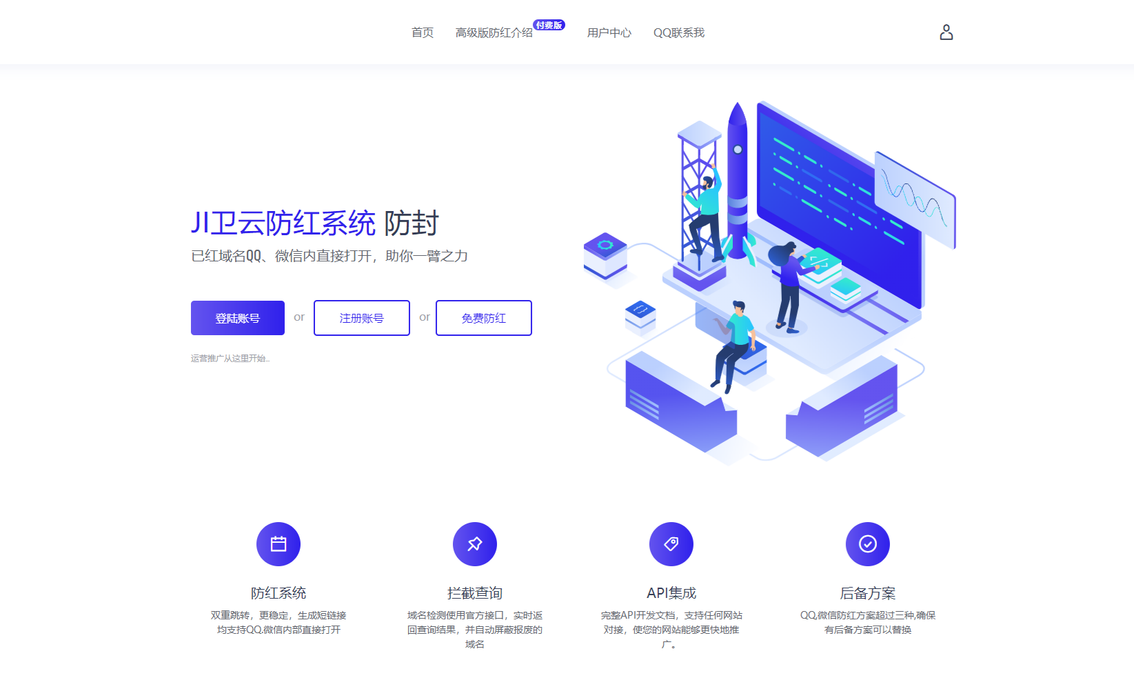 JI卫云防红跳转系统PHP源码免授权版 图片 JI卫云防红跳转系统PHP源码免授权版 图片