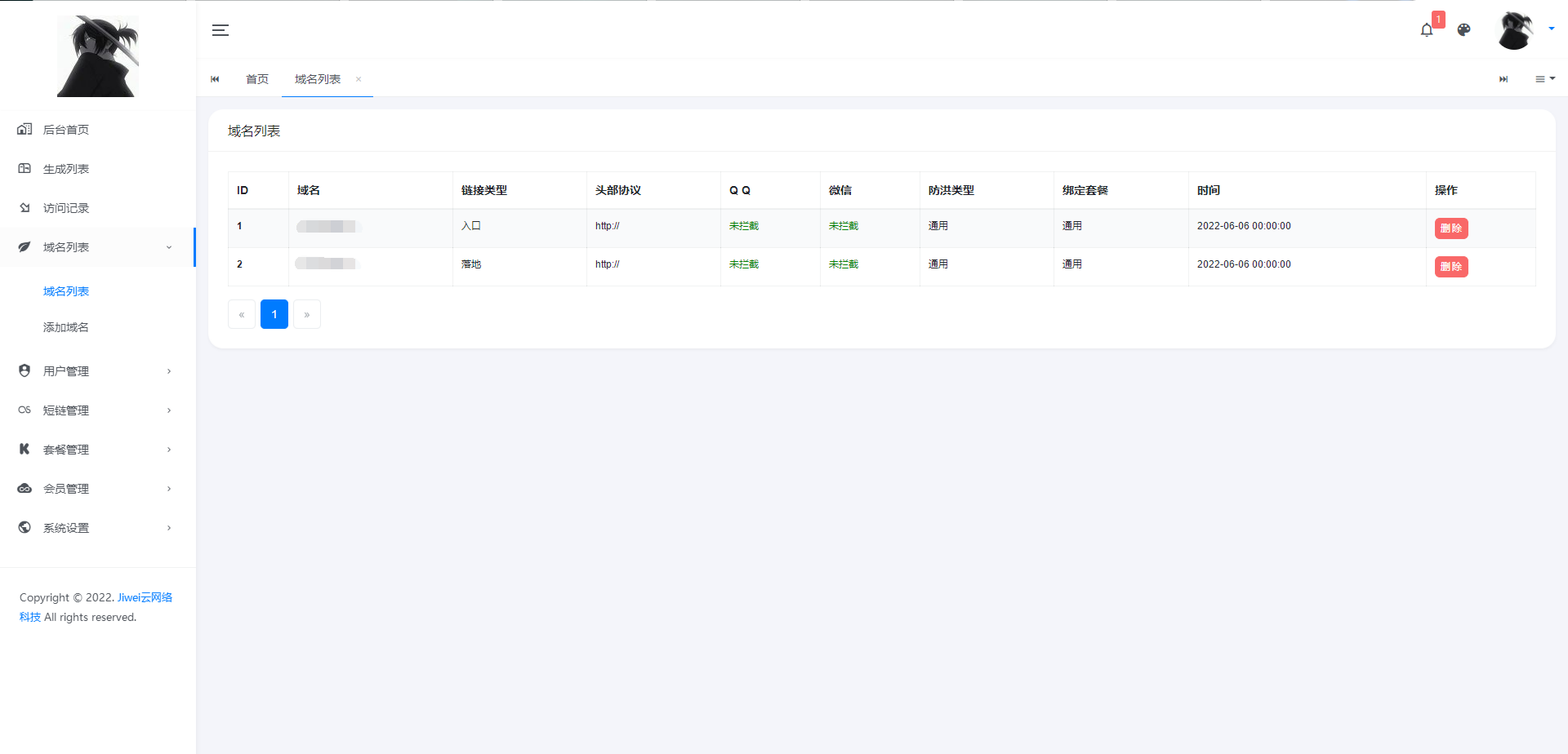 JI卫云防红跳转系统PHP源码免授权版 图片 JI卫云防红跳转系统PHP源码免授权版 图片