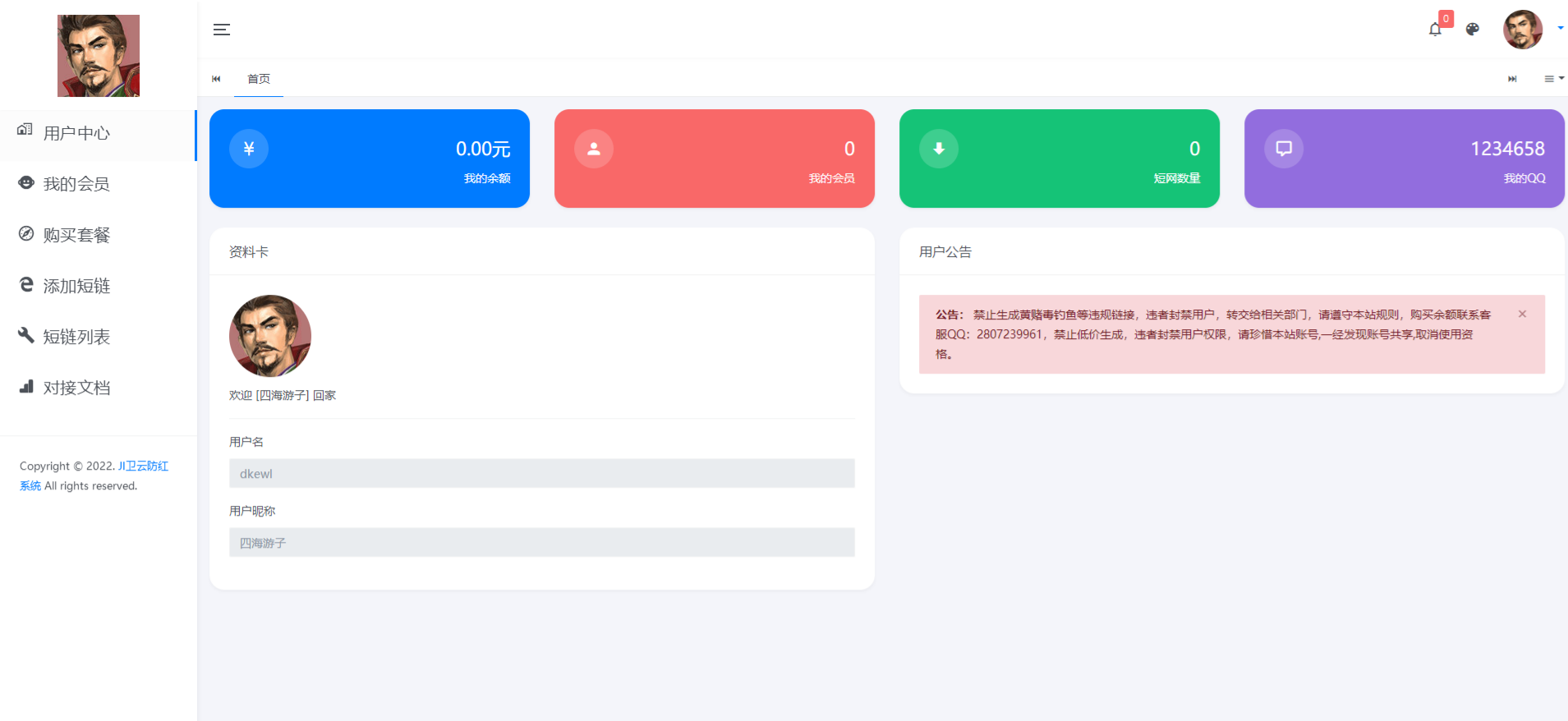 JI卫云防红跳转系统PHP源码免授权版 图片 JI卫云防红跳转系统PHP源码免授权版 图片