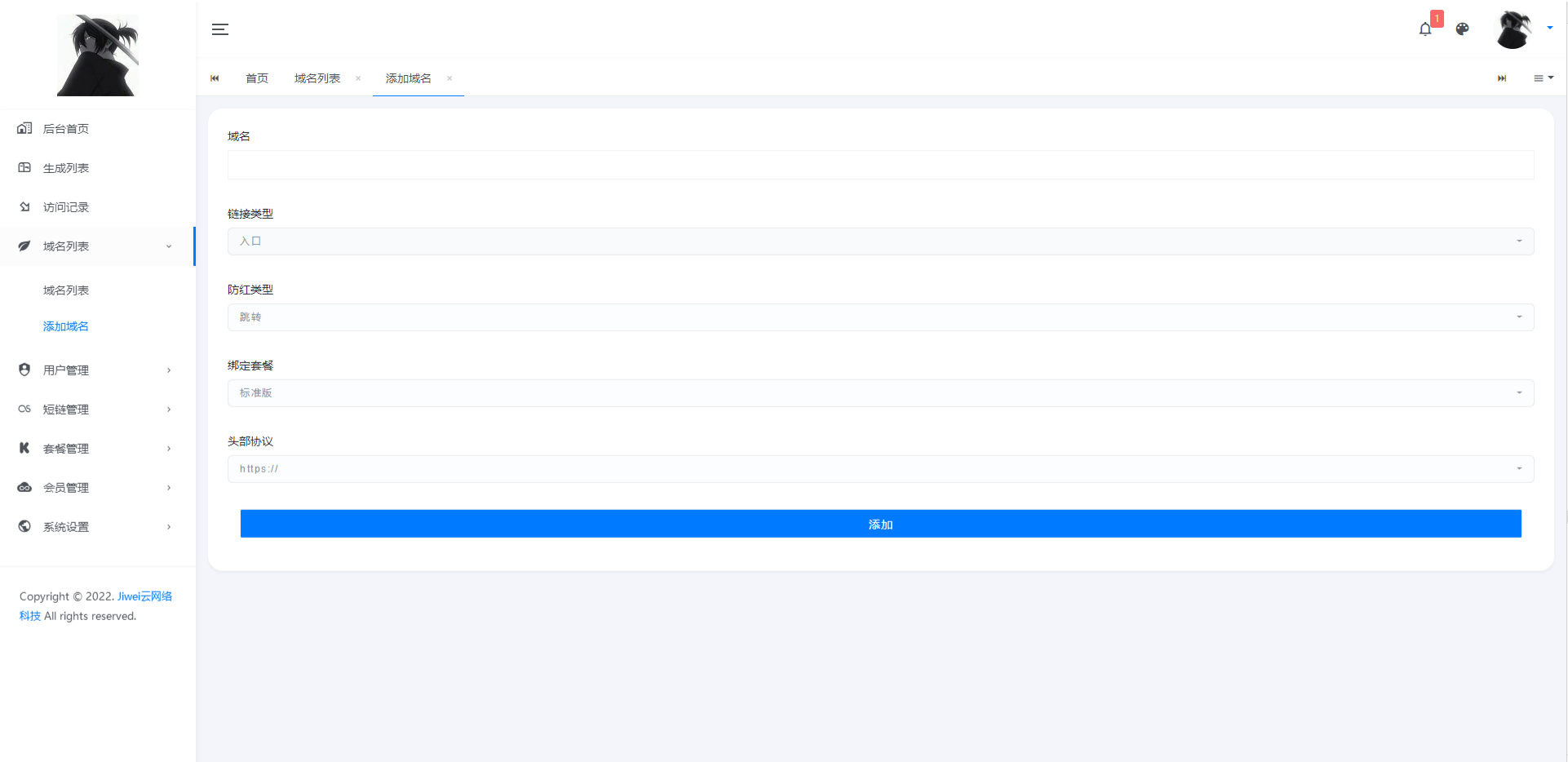 JI卫云防红跳转系统PHP源码免授权版 图片 JI卫云防红跳转系统PHP源码免授权版 图片