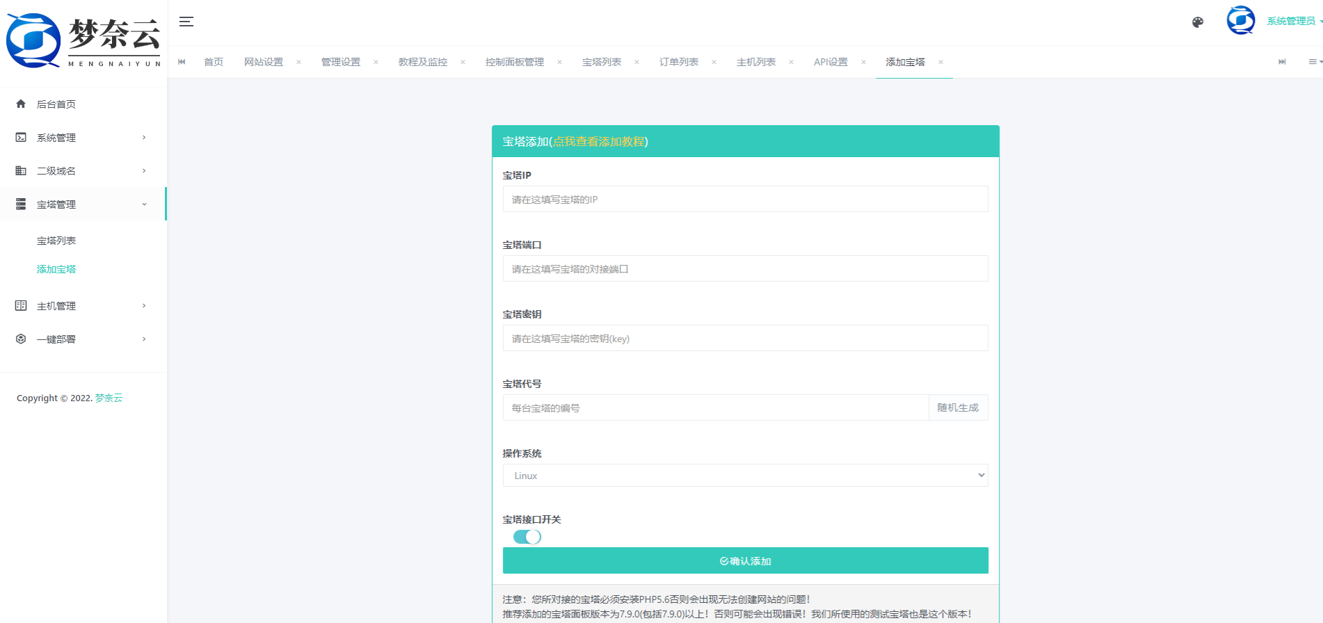 梦奈宝塔主机系统 V1.5 PHP源码 多平台适配 图片 梦奈宝塔主机系统 V1.5 PHP源码 多平台适配 图片