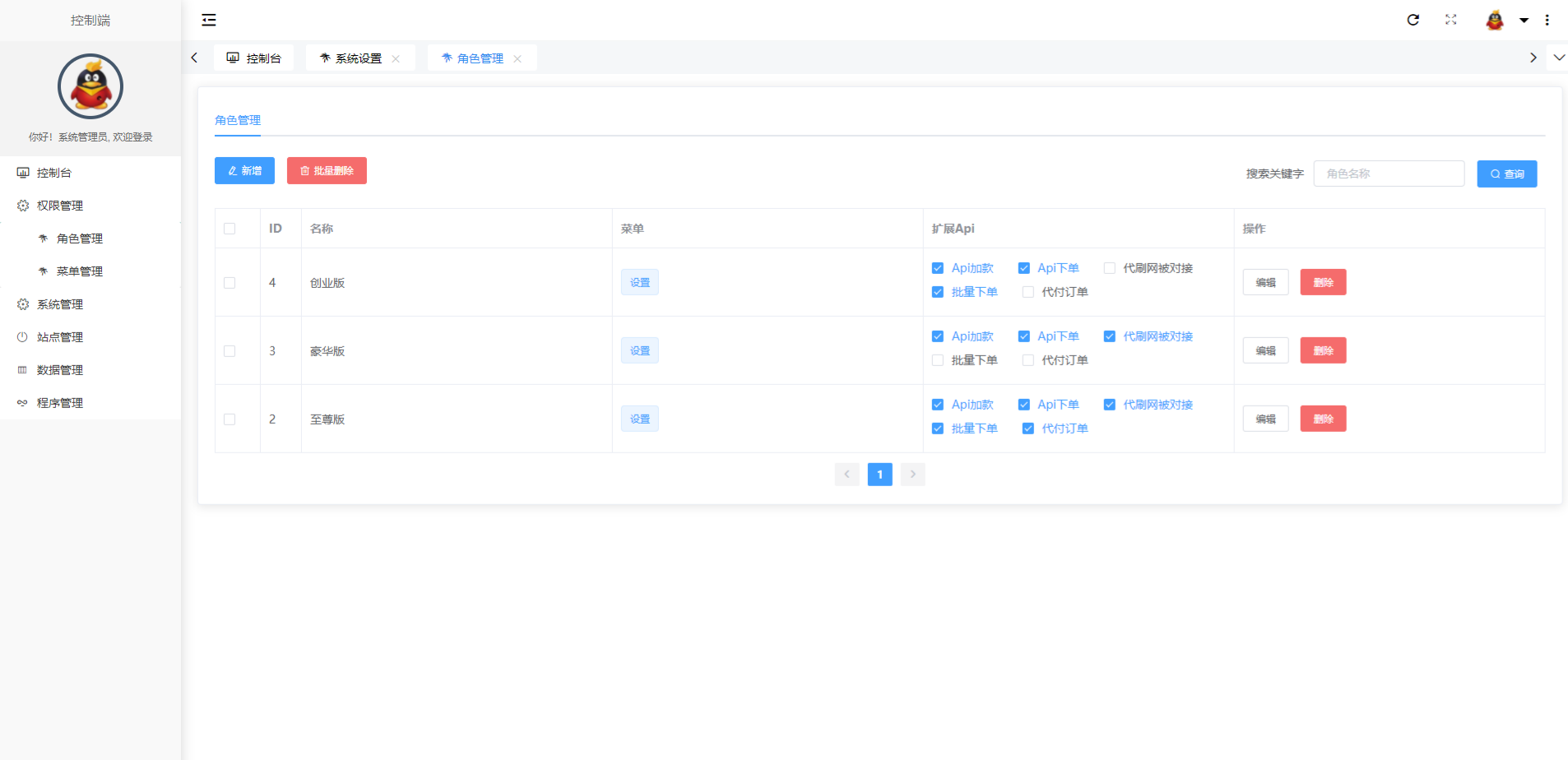 PHP社区授权系统源码 全新开发原生编写 图片