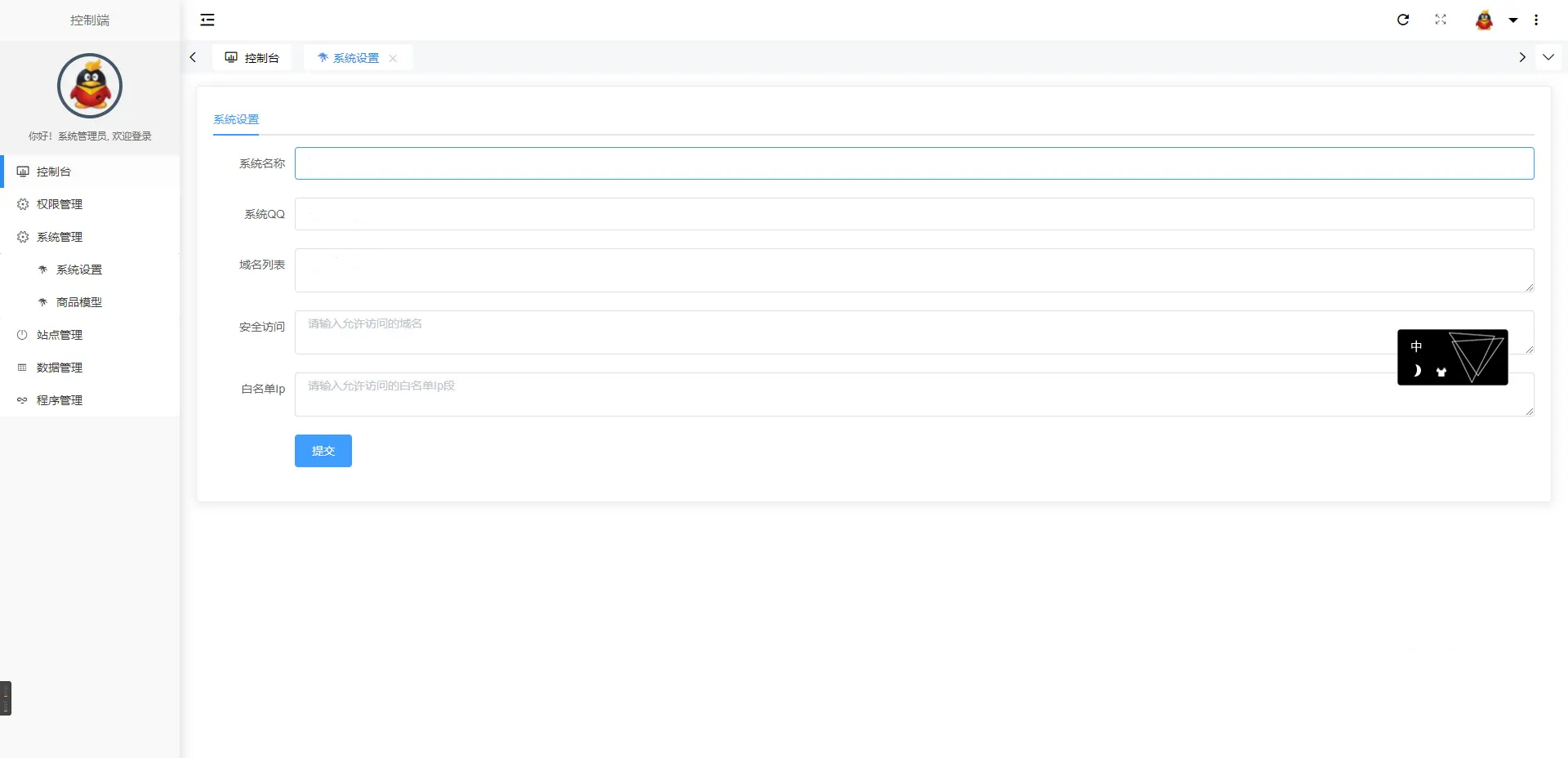 PHP社区授权系统源码 全新开发原生编写 图片