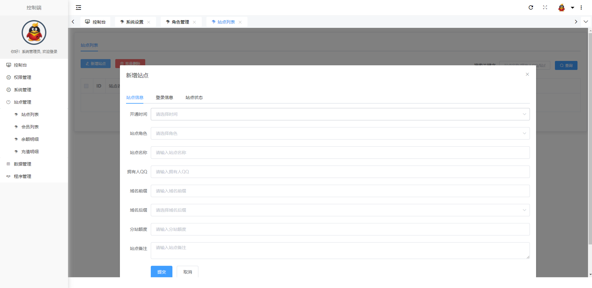 PHP社区授权系统源码 全新开发原生编写 图片