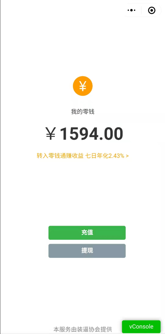微信余额充电特效小程序 云开发PHP源码 图片 微信余额充电特效小程序 云开发PHP源码 图片
