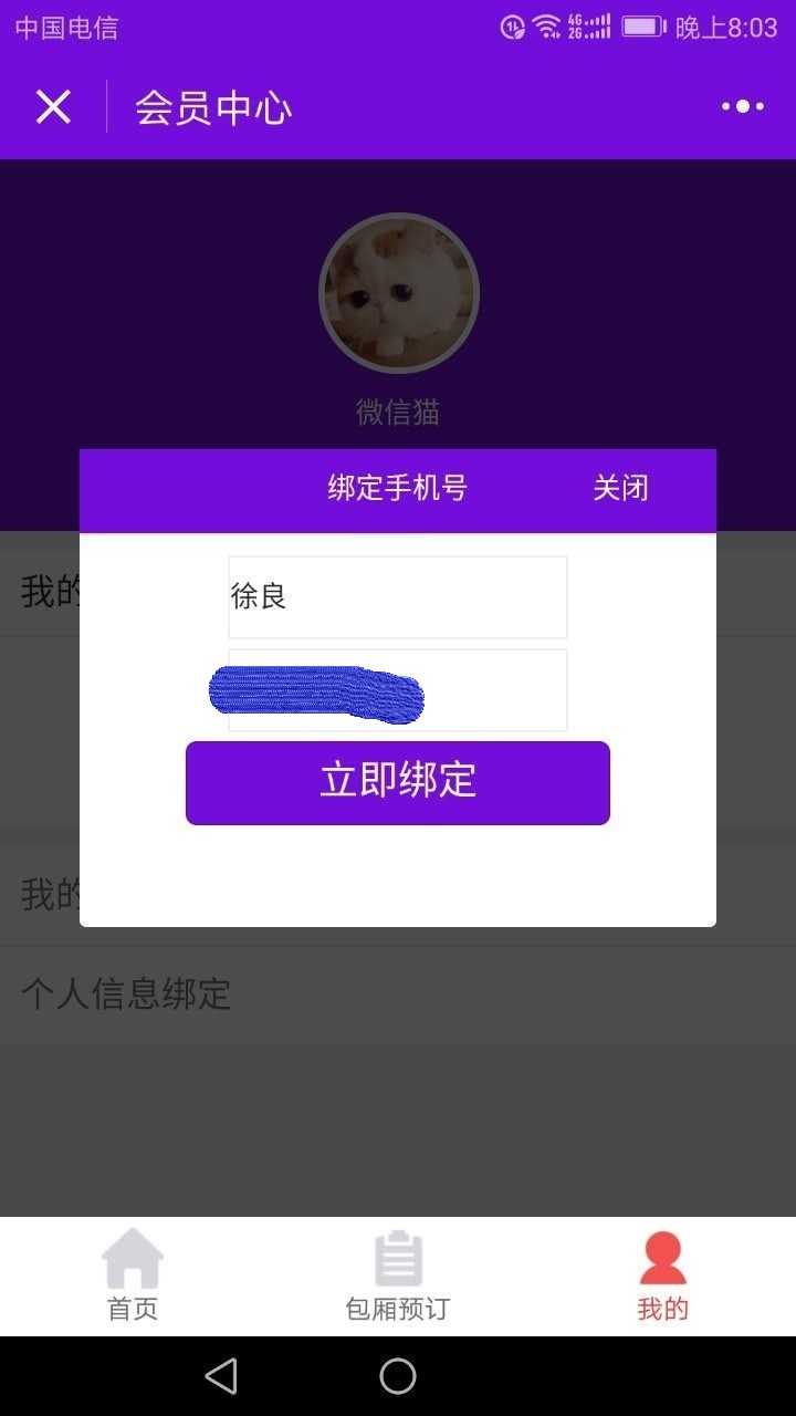 KTV娱乐小程序运营版 PHP+JavaScript源码 封面