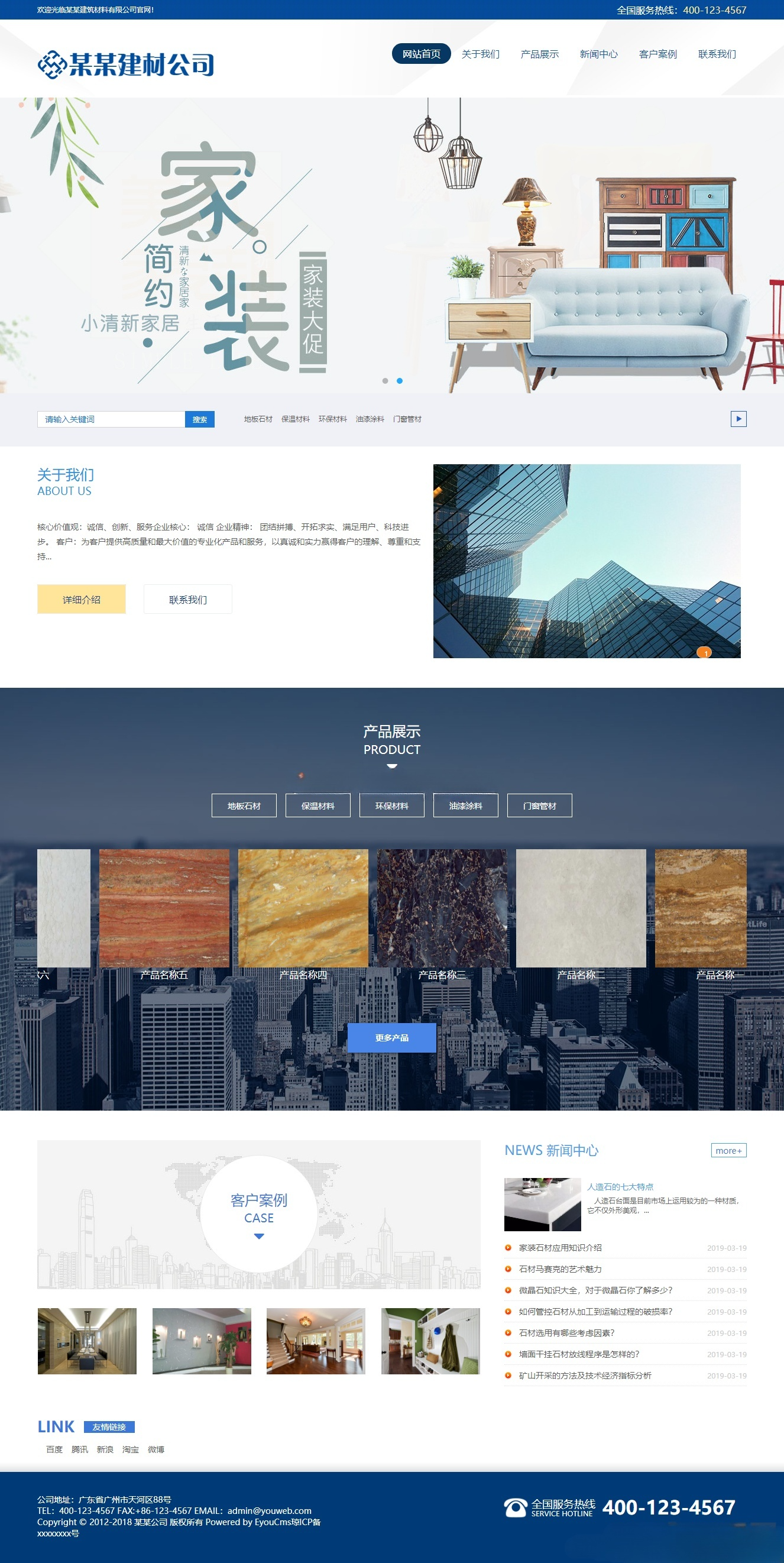 易优CMS石材建材网站模板源码 PHP开发 移动端后台 封面