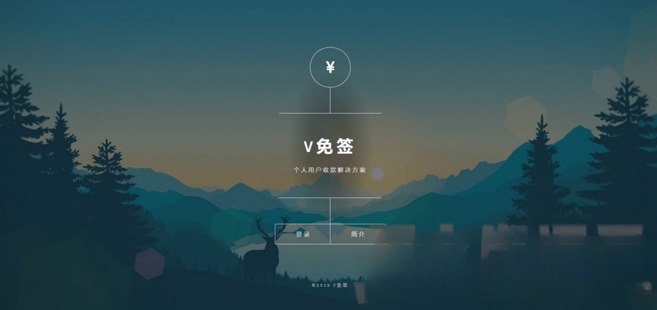 V免签支付系统 支付宝微信免签约收款回调 PHP源码 封面