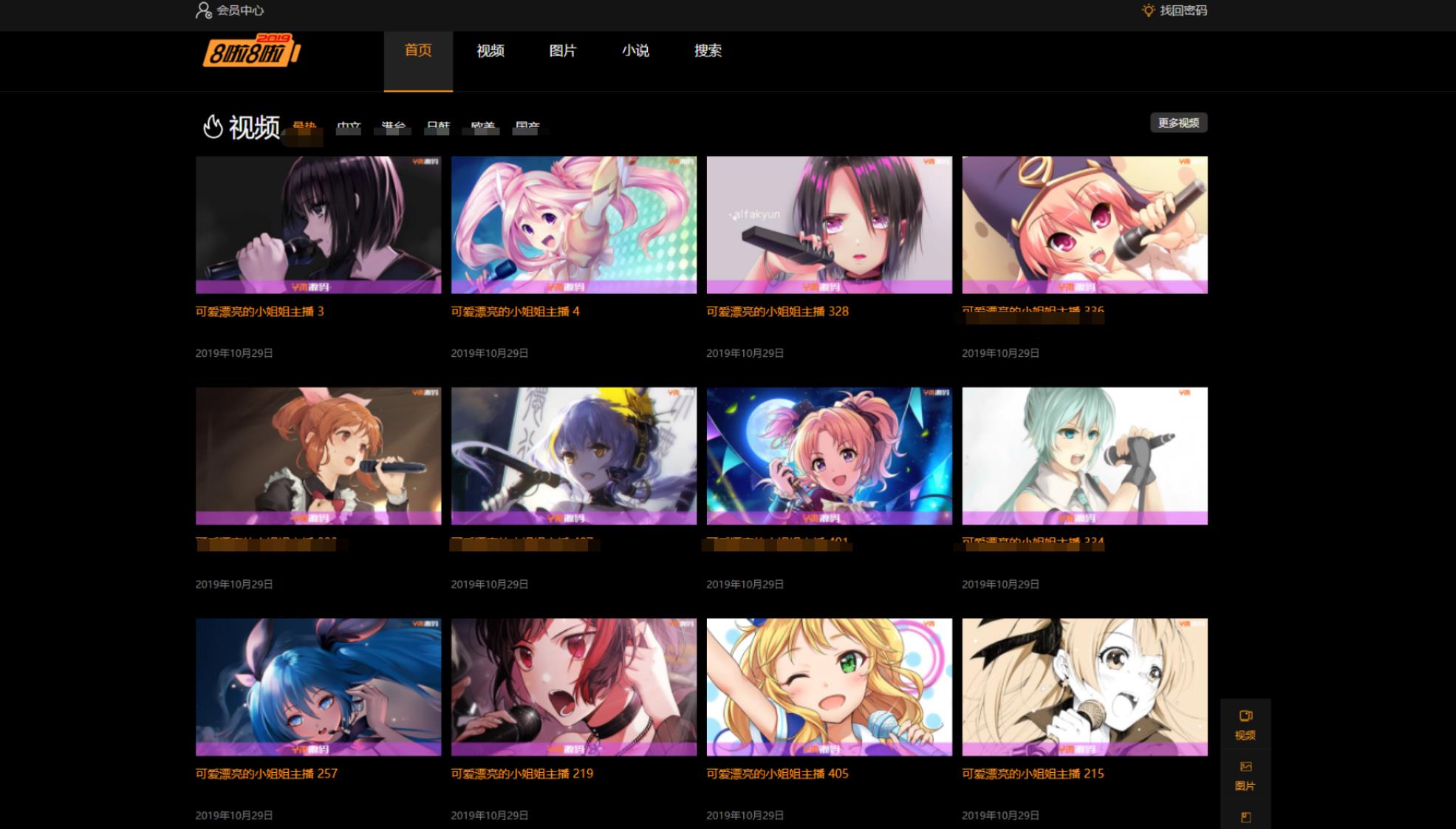 独角兽X4视频网站系统 PHP源码 封面