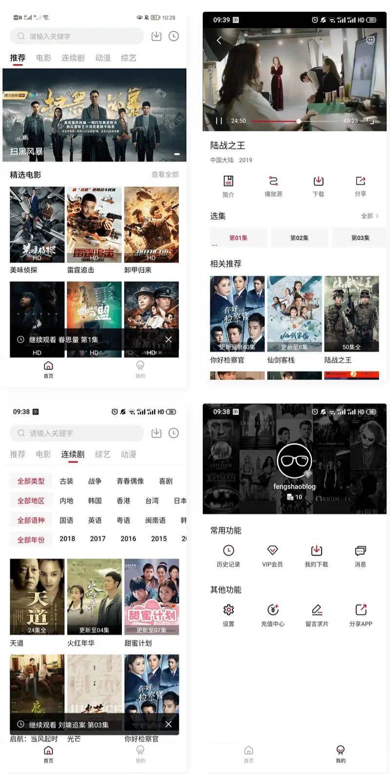 苹果CMS双端视频APP源码 PHP开发安卓iOS 图片 苹果CMS双端视频APP源码 PHP开发安卓iOS 图片