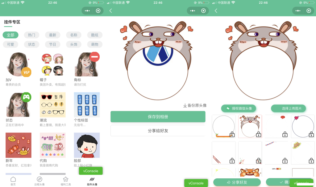 头像制作小程序源码 集成外卖CPS优惠券功能 图片 头像制作小程序源码 集成外卖CPS优惠券功能 图片