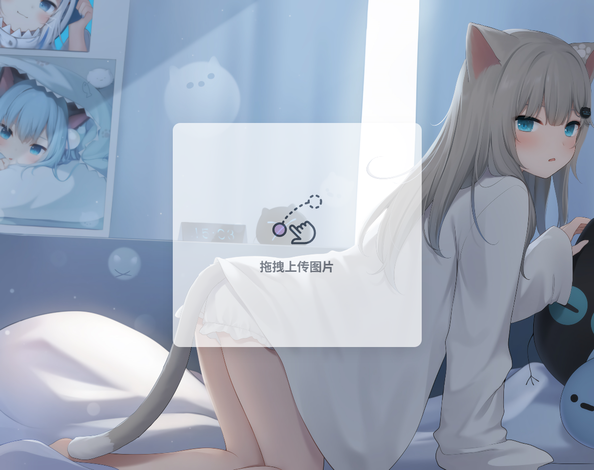 简洁易用图床系统 PHP源码 图片 简洁易用图床系统 PHP源码 图片