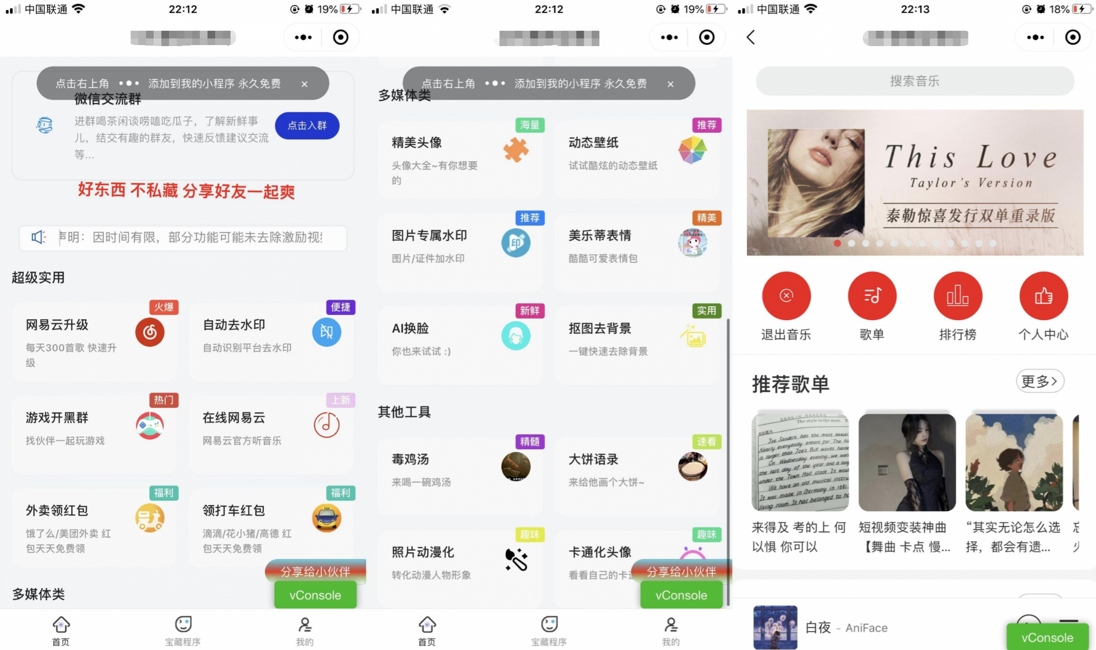 微信小程序多功能娱乐聚合前端源码 图片 微信小程序多功能娱乐聚合前端源码 图片