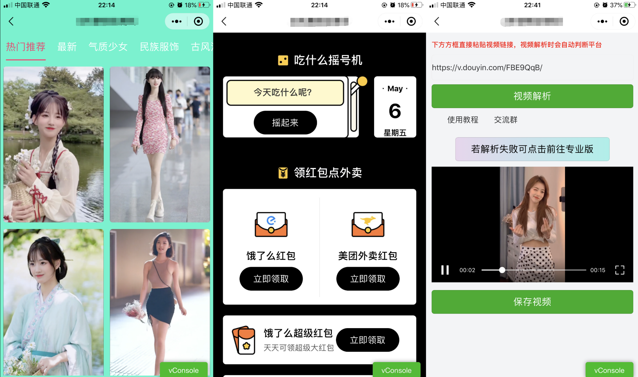 微信小程序多功能娱乐聚合前端源码 图片 微信小程序多功能娱乐聚合前端源码 图片