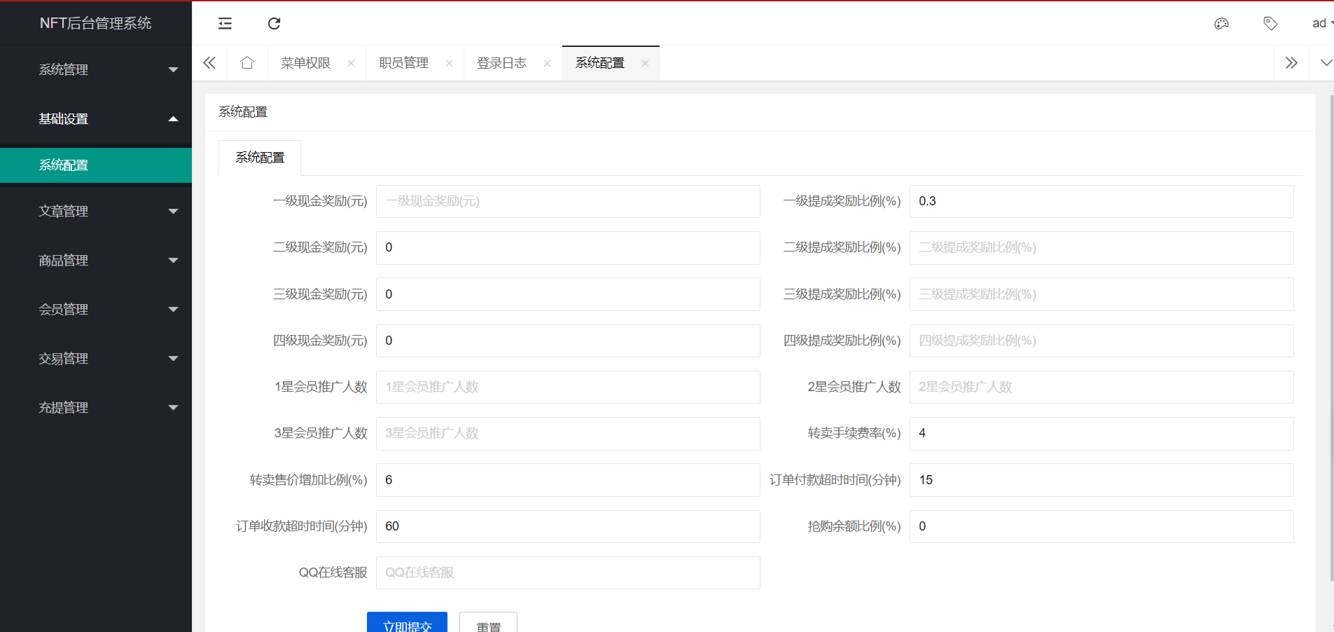 NFT源代码中国元宇宙数字收藏品艺术品交易系统 图片 NFT源代码中国元宇宙数字收藏品艺术品交易系统 图片