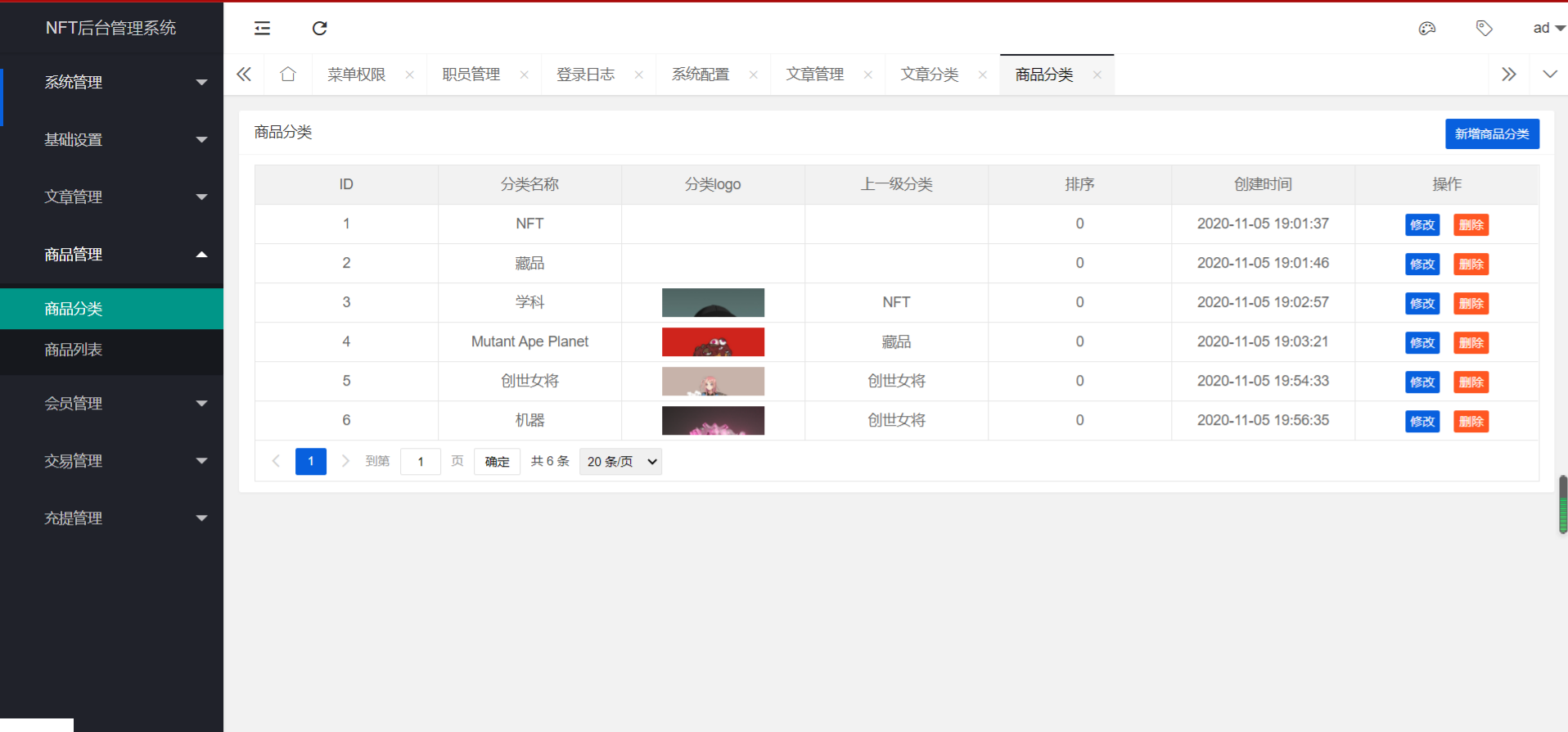 NFT源代码中国元宇宙数字收藏品艺术品交易系统 图片 NFT源代码中国元宇宙数字收藏品艺术品交易系统 图片