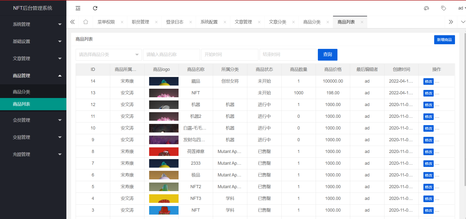 NFT源代码中国元宇宙数字收藏品艺术品交易系统 图片 NFT源代码中国元宇宙数字收藏品艺术品交易系统 图片