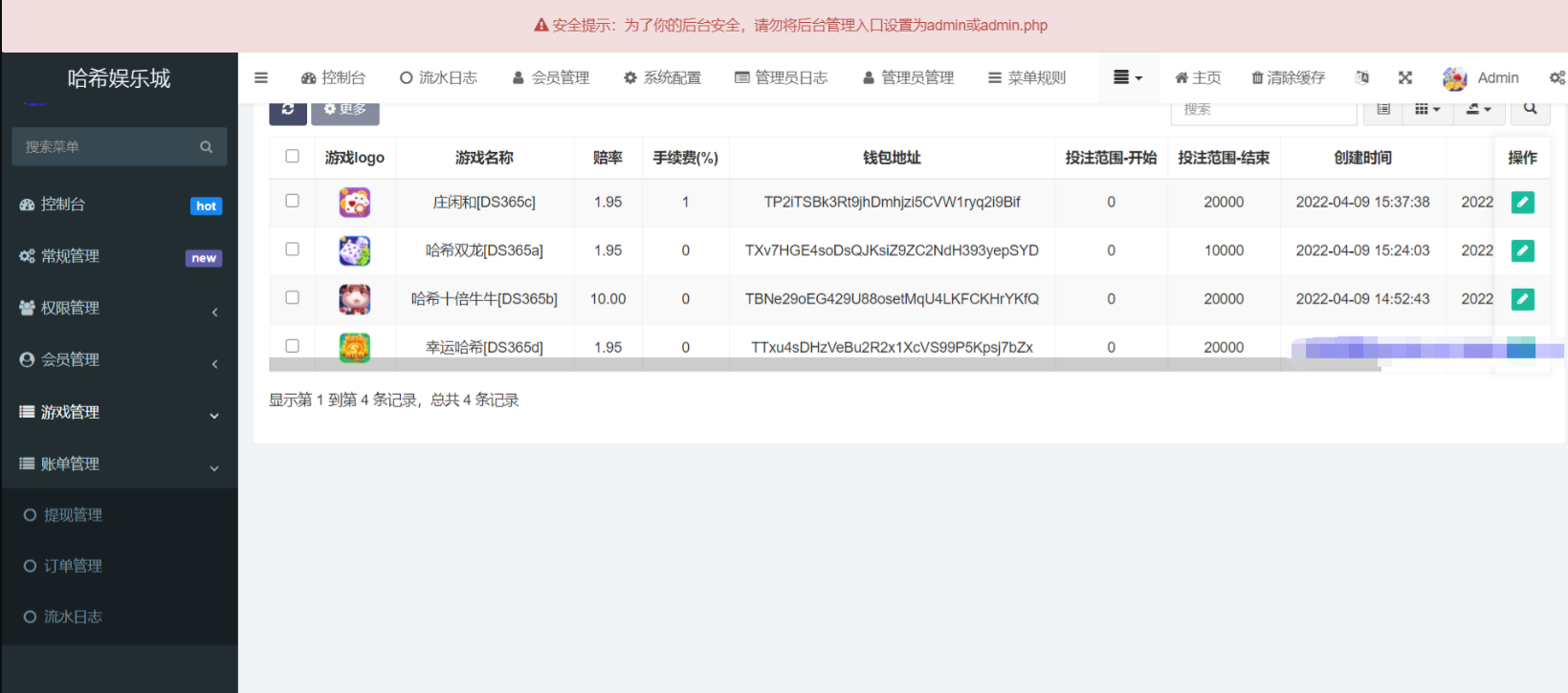 哈希竞猜游戏PHP源码系统 图片 哈希竞猜游戏PHP源码系统 图片