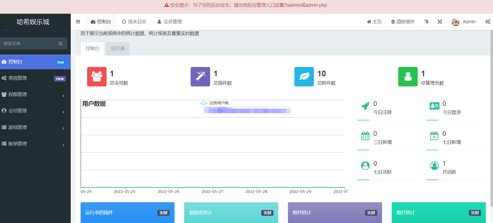哈希竞猜游戏PHP源码系统 图片 哈希竞猜游戏PHP源码系统 图片