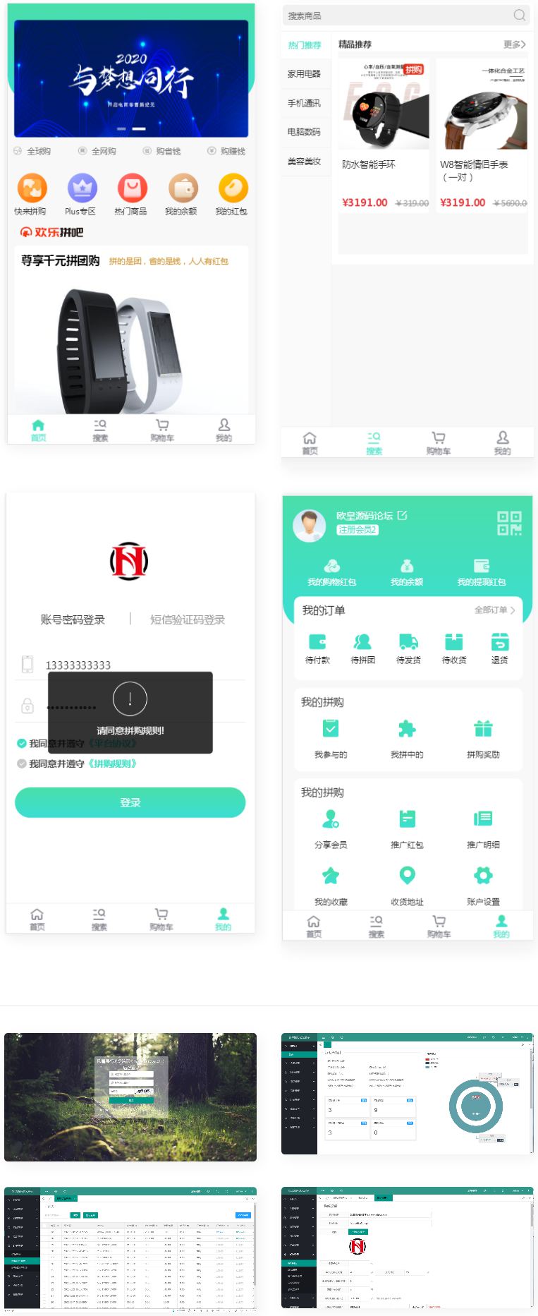 PHP拼团商城源码 2025实测完整版 图片