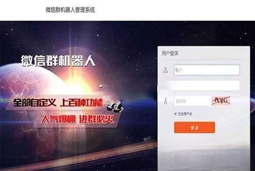 微信机器人多开管理C#源码 支持智能回复与群组自动化 图片