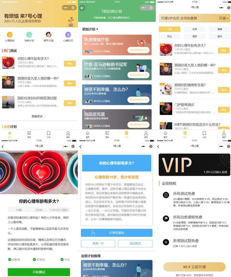 云开发MBTI性格测评微信小程序JavaScript源码 图片 云开发MBTI性格测评微信小程序JavaScript源码 图片