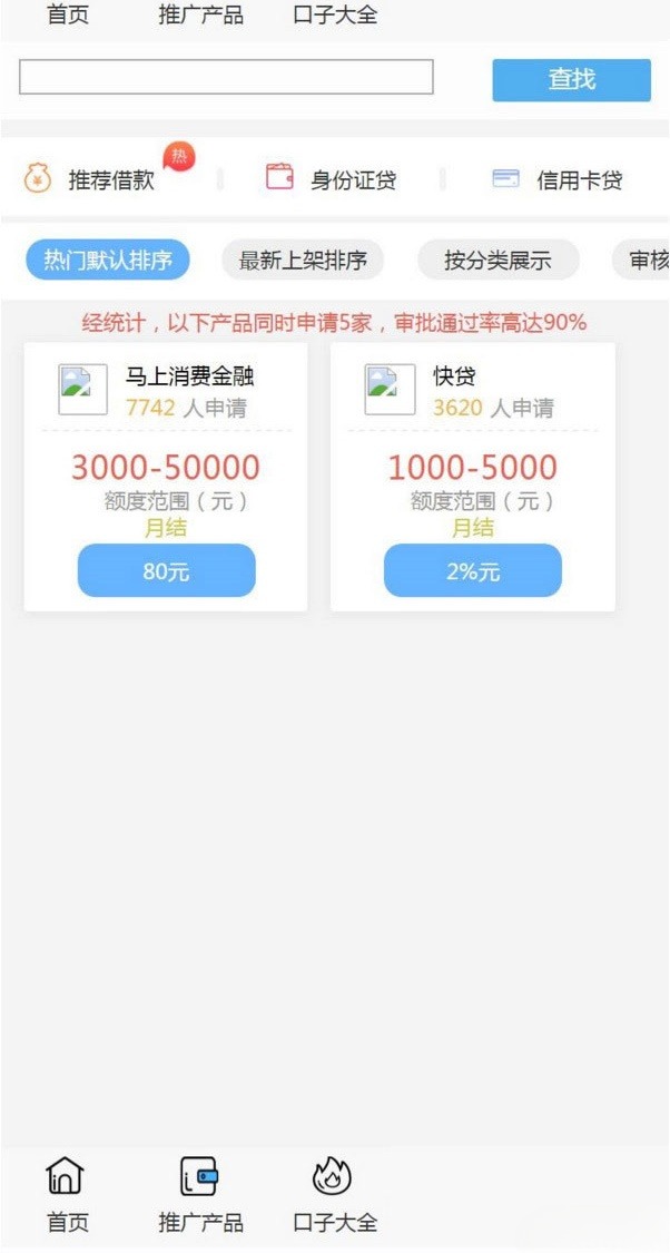 2025年ThinkPHP开发互联网金融贷款平台源码 集成三级分销系统 图片 2025年ThinkPHP开发互联网金融贷款平台源码 集成三级分销系统 图片