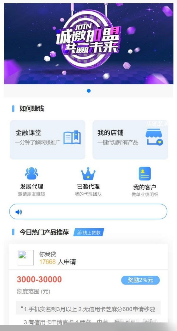 2025年ThinkPHP开发互联网金融贷款平台源码 集成三级分销系统 图片 2025年ThinkPHP开发互联网金融贷款平台源码 集成三级分销系统 图片