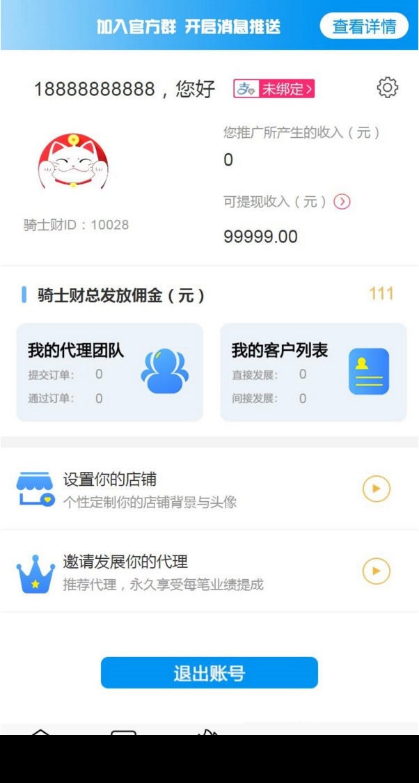 2025年ThinkPHP开发互联网金融贷款平台源码 集成三级分销系统 图片 2025年ThinkPHP开发互联网金融贷款平台源码 集成三级分销系统 图片