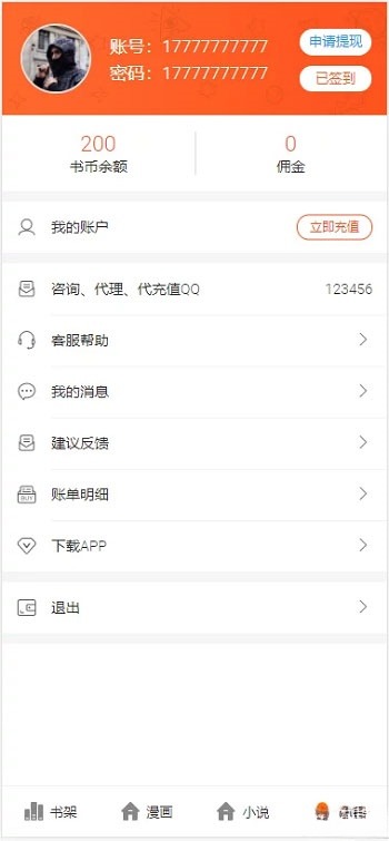 PHP小说漫画听书视频四合一网站源码 集成采集 图片 PHP小说漫画听书视频四合一网站源码 集成采集 图片