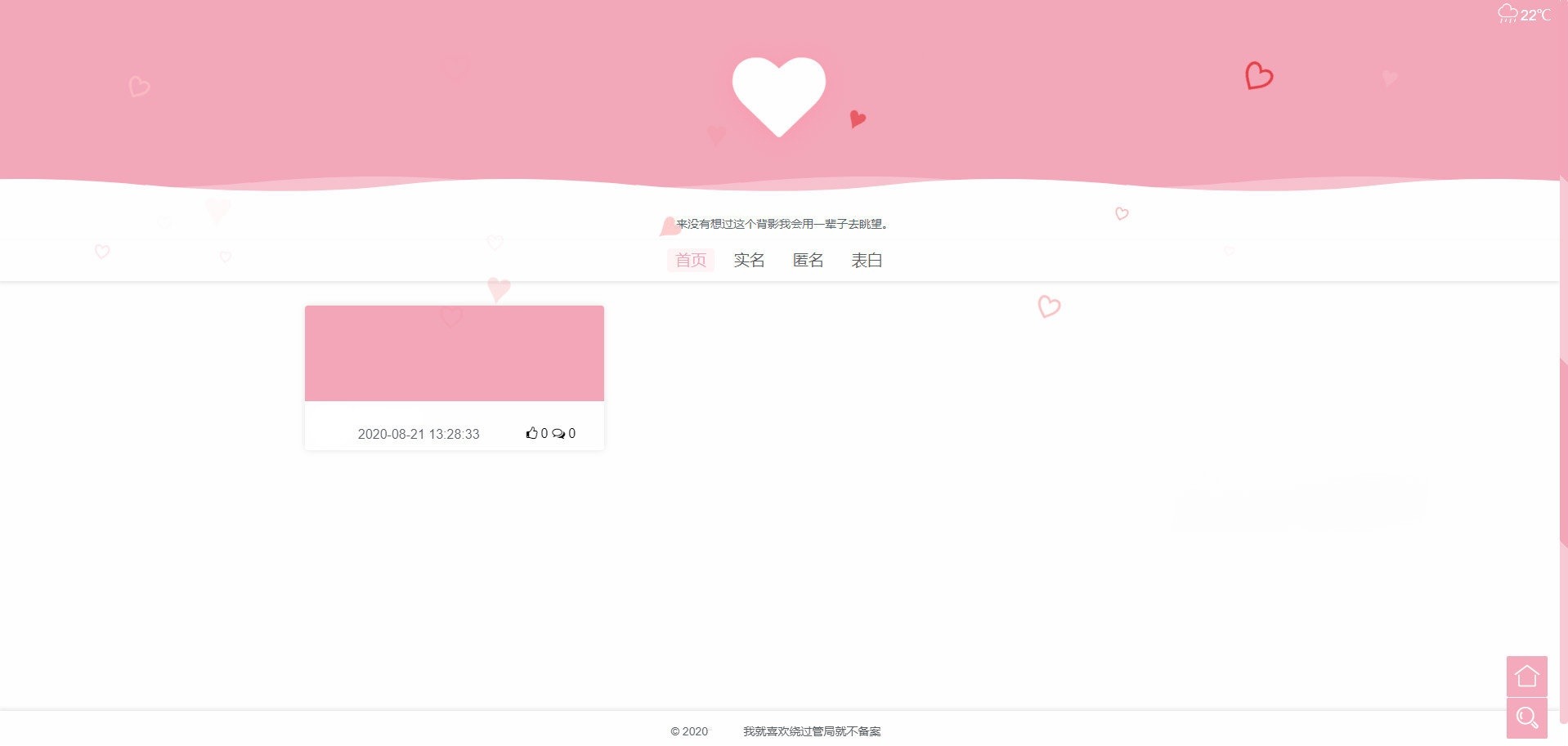 LoveWall 表白墙 V2.0Pro 全功能开源系统 图片 LoveWall 表白墙 V2.0Pro 全功能开源系统 图片