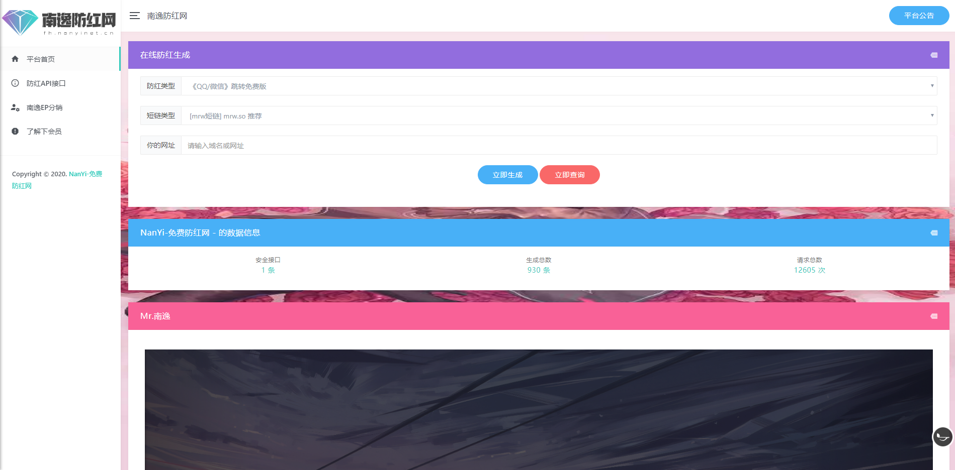 Nteam官网源码完整版 去除后门授权 PHP开发 图片