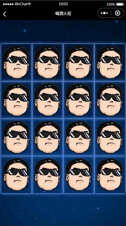 云开发喝酒神器2.0微信小程序源码 含流量主与重启人生 图片