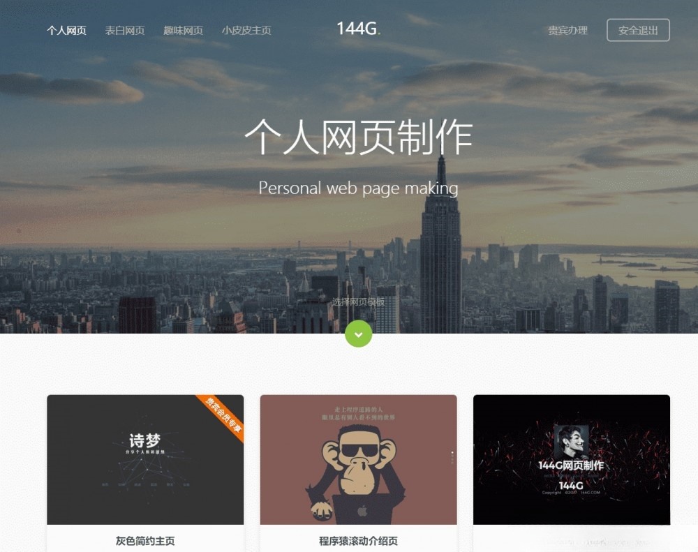 PHP在线表白网站快速生成源码 图片