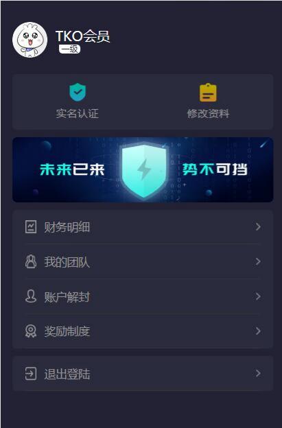 ThinkPHP开发区块链合约交易多币矿机系统源码 图片