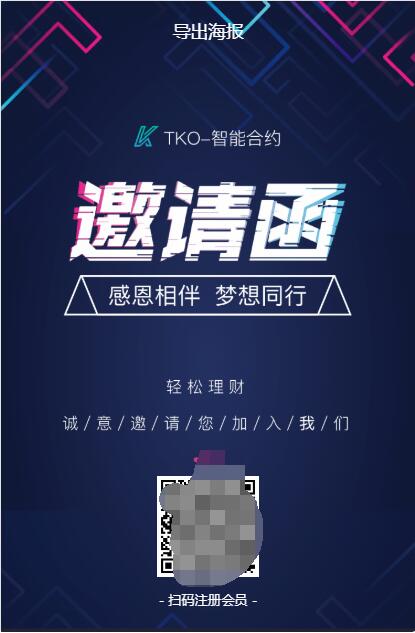 ThinkPHP开发区块链合约交易多币矿机系统源码 图片