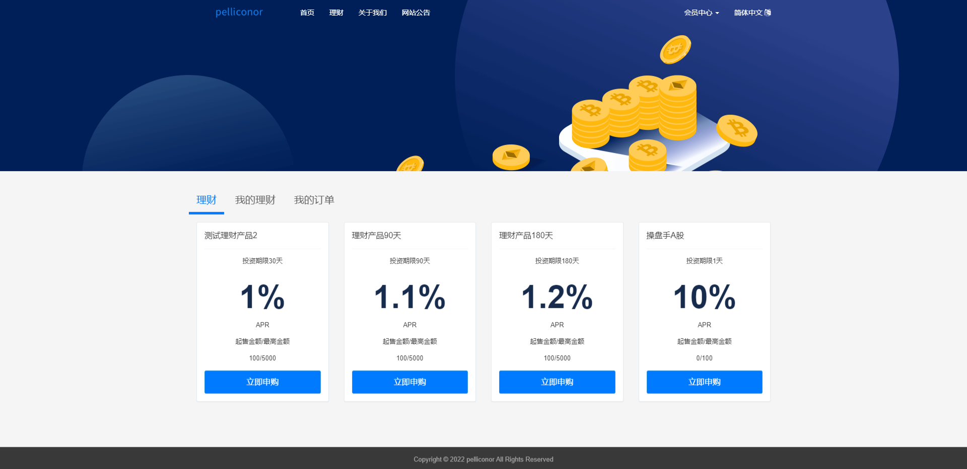 USDT区块链理财系统 PHP语言开发 定期活期锁仓金融源码 图片
