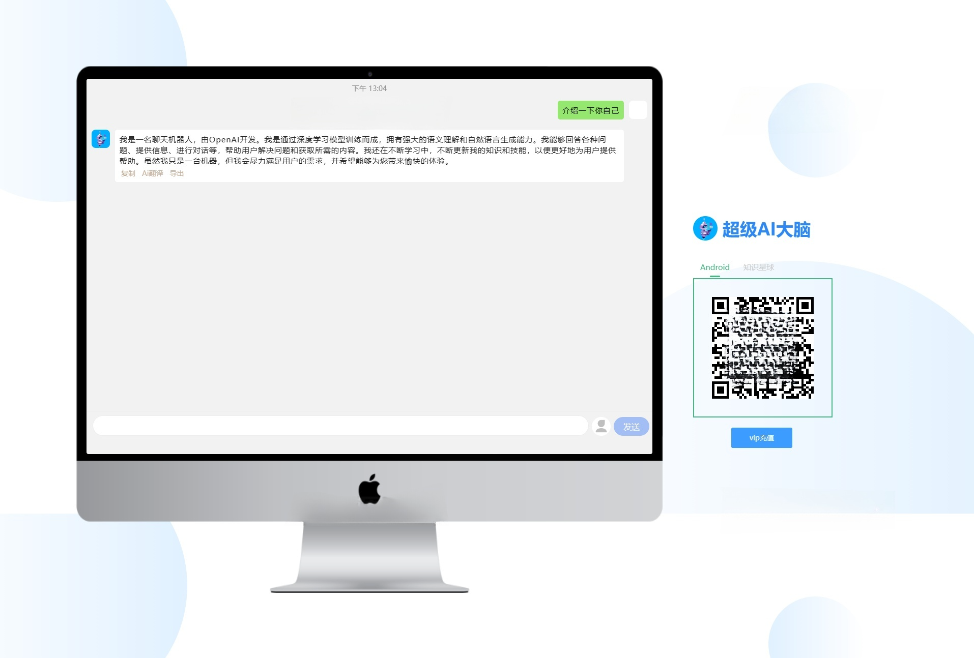超级AI大脑 Java开源AI工具箱 Spring Boot多端支持 封面