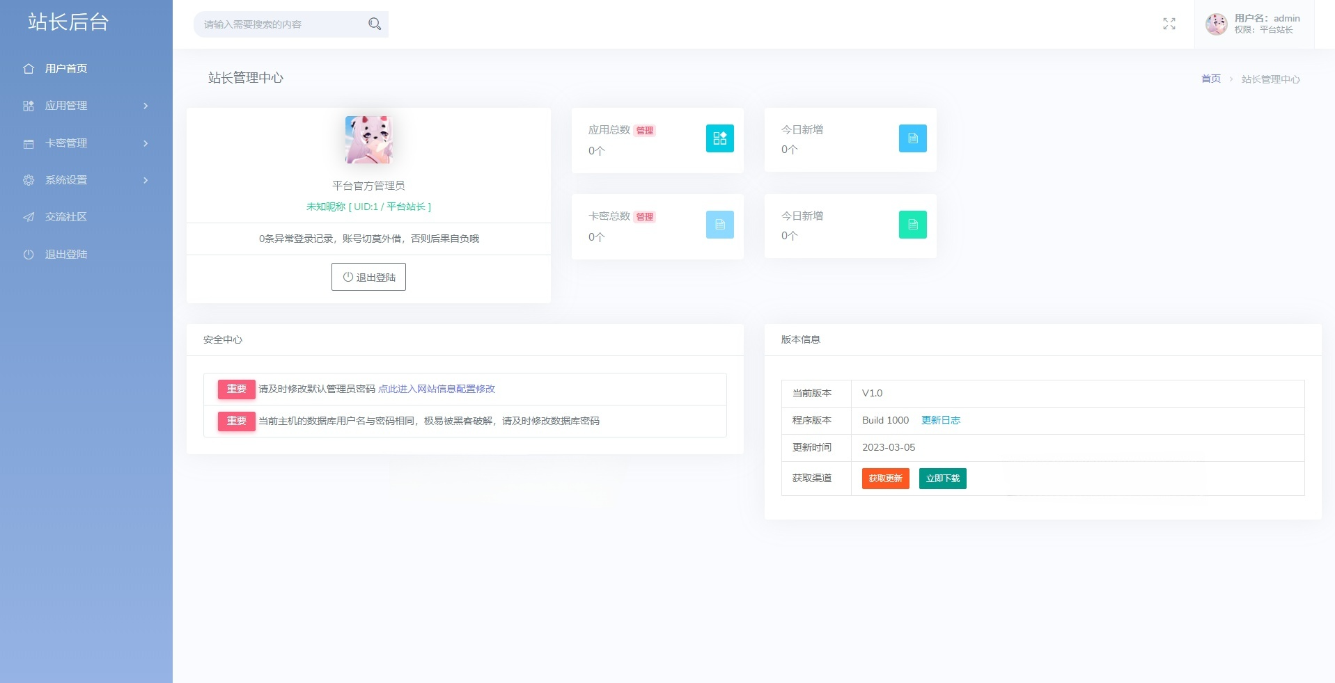 极简云 网络验证 系统 开源 PHP源码 封面