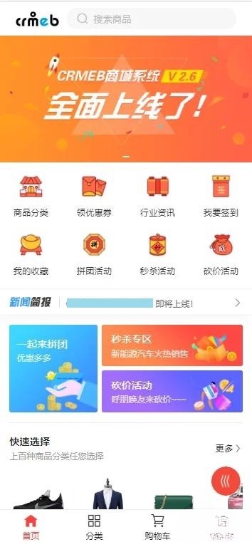 运营级H5商城源码 服务器完整打包版 封面