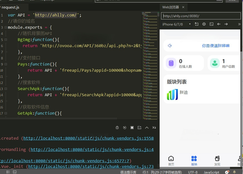 HBuilderX软件社区 ThinkPHP源码 含前后端 封面