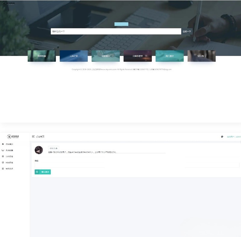 PHP源码 自适应网站导航系统 PHP源码 封面
